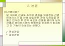 간염에 관한 정리 분석 4페이지