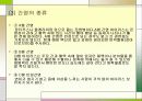 간염에 관한 정리 분석 6페이지