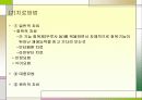 간염에 관한 정리 분석 10페이지