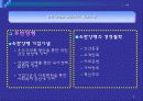 유한양행과  광동제약 마케팅 3페이지