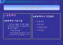 유한양행과  광동제약 마케팅 6페이지