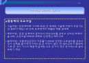 유한양행과  광동제약 마케팅 7페이지