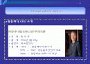유한양행과  광동제약 마케팅 8페이지