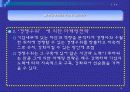 유한양행과  광동제약 마케팅 10페이지