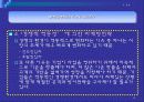 유한양행과  광동제약 마케팅 12페이지