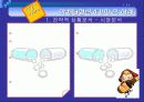 유한양행과  광동제약 마케팅 13페이지