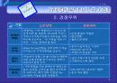 유한양행과  광동제약 마케팅 16페이지