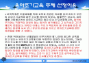 유아조기교육 열풍 2페이지