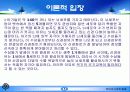 유아조기교육 열풍 5페이지
