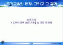 유아조기교육 열풍 8페이지