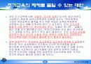 유아조기교육 열풍 13페이지