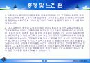 유아조기교육 열풍 14페이지