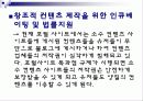 독과점 포털사이트에 대한 공적규제 8페이지