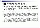 독과점 포털사이트에 대한 공적규제 10페이지