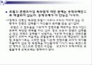 독과점 포털사이트에 대한 공적규제 11페이지