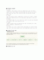 유한양행과 광동제약 마케팅 2페이지