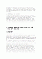 유한양행과 광동제약 마케팅 5페이지