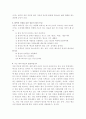 (A+, 레포트)  에너지버스를 읽고 2페이지