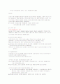 소비자학습 5페이지