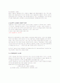 소비자학습 6페이지