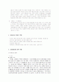 2000년대 연애사조 5페이지