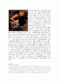 2000년대 연애사조 7페이지