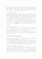 2000년대 연애사조 14페이지