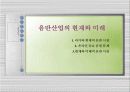 음반 산업의 현재와 미래 3페이지