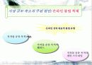 음반 산업의 현재와 미래 8페이지