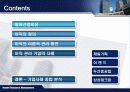 이직관리 사례 분석 2페이지
