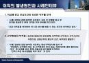 이직관리 사례 분석 5페이지