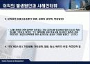 이직관리 사례 분석 6페이지
