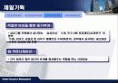이직관리 사례 분석 12페이지