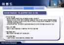 이직관리 사례 분석 15페이지