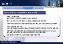 이직관리 사례 분석 16페이지