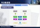 이직관리 사례 분석 20페이지