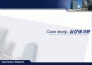 이직관리 사례 분석 21페이지