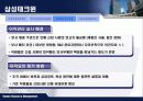 이직관리 사례 분석 22페이지
