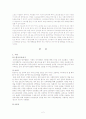스포츠선수들의 기부 현황 2페이지