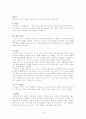 스포츠선수들의 기부 현황 4페이지