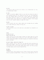 스포츠선수들의 기부 현황 5페이지