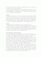 스포츠선수들의 기부 현황 7페이지