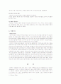 스포츠선수들의 기부 현황 11페이지