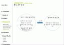 호남고속철 개통에 따른 계룡산 터널공사의 환경파괴이슈 11페이지