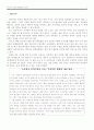 슈타이너학교를 읽고 2페이지