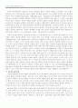 슈타이너학교를 읽고 9페이지