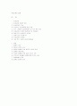 이성교제와 결혼 1페이지
