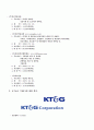KG&G의 사회공헌활동과 PR론 사례 비교분석 3페이지