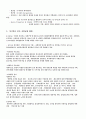 KG&G의 사회공헌활동과 PR론 사례 비교분석 4페이지