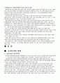 KG&G의 사회공헌활동과 PR론 사례 비교분석 11페이지